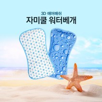 워터쿨 베개, 워터베개(눈꽃)