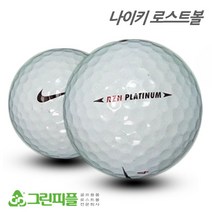 나이키 RZN 플래티늄 4피스 B+급 로스트볼 16개