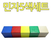 다스마트 나무사각 민자주사위 5색세트 빈칸주사위 2cm