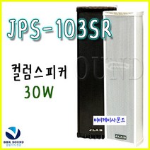 JLAB JPS-103SR 컬럼 스피커, 블랙(개당)