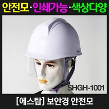 에스탑 보안경 안전모, 1개