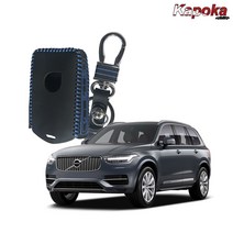 카포카 볼보 XC90 가죽 스마트키케이스 키링 키홀더, 볼보 XC90 블루