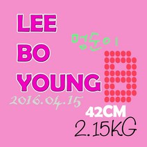 폰카N액자 탄생액자 아기 태명 글귀문구 주문제작, 1러블리-화이트90탄생액자