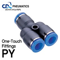 CDC뉴매틱 원터치휘팅 PY 12 에어원터치피팅 국산, 1개