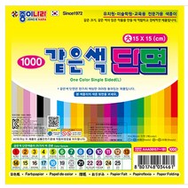 종이나라 같은색 단면색종이 대 (낱개 1개), 5. 연두
