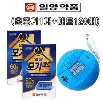 일양약품 전자매트훈증기1개+모기매트120매/전자/전기/훈증기/모기/약/향/매트/리필/세트, 1set