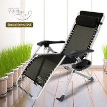 무중력의자 리미티드 그레잇 2019년 새로운 디자인 무소음 무중력의자590S 리클라이너, 590S