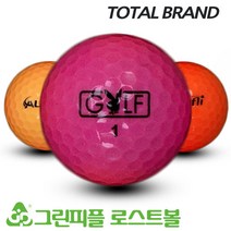 토탈브랜드 형광 컬러혼합 2피스 B+급 로스트볼 16개
