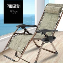 무중력의자 따라올수없는 기술력!90~170도 원하는 각도에서 멈춤!리클라이너 침대의자, P790무중력의자(가죽커버있음6가지구성품)