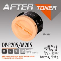 재생토너(잉크) 제록스 DP P205b 프린터용, 본상품선택_호환토너 CT201610 (2200매), 1개