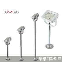 봄봄조명 LED투광기파이프 간판 연결대조절 30 60 90 투광등 파이프, 90cm투광기파이프