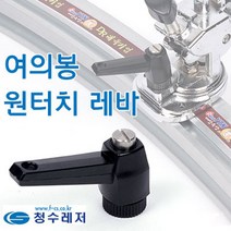 [낚시야놀자] 원터치 여의봉레바 (받침틀 여의봉 교체용) 민물 낚시