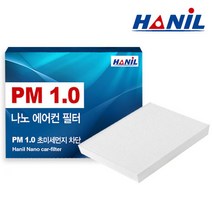 한일 PM1.0 나노 자동차 에어컨필터, 1개, 현대 | NN174 맥스크루즈