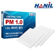 한일 PM1.0 나노 자동차 에어컨필터 (3회 교체분), 1개, 기아 | NN180 올뉴쏘울(14년이후) *3개