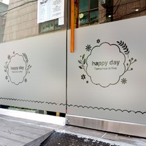 제제데코 창문시트지 컷팅 안개시트지 유리창시트지 모음 시트지, 블레아해피데이01
