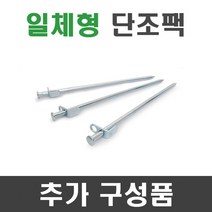 풀안나 차광막 98% 그늘막 차광망 국내생산 옥상 캠핑, 일체형 단조팩(30cm)