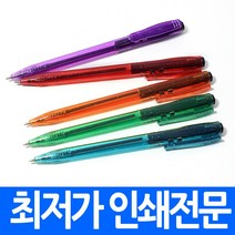 (주)새땅무역 투명칼라볼펜, cao5.투명칼라 볼펜 블루