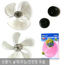 기타 선풍기날개, 999개, 선풍기 히터 보관커버 파랑