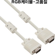 netmate kw-rgb 모니터케이블 모니터선 빔프로젝터 led tv pc 아이보리, 1개, 20m