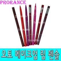 프로랑스 메이크업 오토 립 라이너 펜슬 립펜슬, N51딥와인, 1개