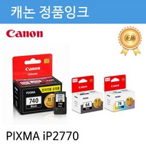 캐논 정품잉크 PG-810XL PIXMA iP2770용 검정15ml 캐논정품잉크/정품잉크/캐논잉크/프린트캐논잉크/잉크, 단일 수량