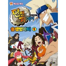 던전앤파이터 슬랩업파티 1, 계림북스