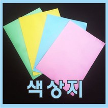 인쇄119 A4색상지
