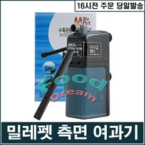 밀레펫 수족관용 내부여과기 RP-400, 1개, 6W