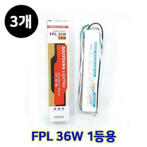 두영조명 형광등 전자식 안정기 FPL 36W 1등용 3개묶음, 1개