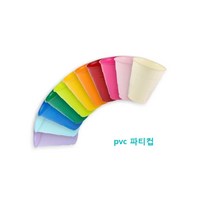 플라스틱(PVC) 파티 컵 10개입, 옐로우