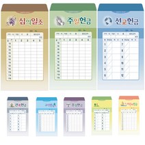 위드지저스 사무엘세로봉투(1년봉투)-50매(택1)-십일조 주일 선교 건축 주정 무제, 06.무제-7407
