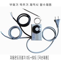 병아리부화 육추기, 1개