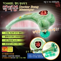티씨엔젤 닥터봉 안마기 핸디형, AGM-2080닥터봉골드 마사지기 천연옥색, 1개