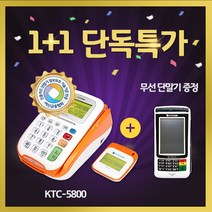 코세스 코세스-KTC 5800, 유선카드단말기