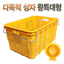 호가 다목적상자 왕특대형 과일상자 이사박스 택배박스 이삿짐 바구니, 다목적상자-왕특대형, 1개
