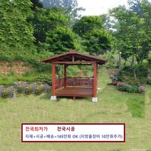 파라고정자 BP11 파라고 2층형 원두막, 1개, BP09 파라고 중형 2.3m 평상형