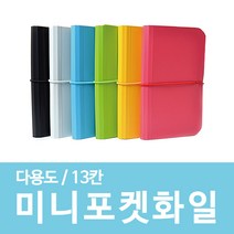 문구 베트남동지갑 다용도 미니포켓화일(여행지갑 통장수납), 검정