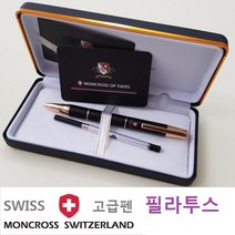 스페셜몰 신상품 고급 스위스 몽크로스볼펜 필라투스 볼펜선물, 필라투스 금장(인쇄안함), 1개