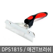 미르 애완동물 브러쉬 강아지빗 대형견빗 T브러쉬 DPS1815, 단품, 1개