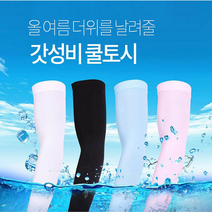 마른파이브 2018년 남녀공용 쿨토시