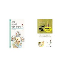 산만한 우리 아이 어떻게 가르칠까 + EBS 60분 부모 문제행동과의 한판승 편 [세트상품]