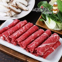 비프월드 샤브샤브용 소고기 1kg(호주산), 500g, 2개