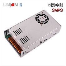 비방수형 SMPS 아답터 350W 12V 파워서플라이 전원공급장치 /유니온