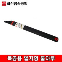 대구화신금속공업 국산 화신 목공용 일자형 톱자루