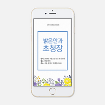 퍼스토리 행사초대장 모바일초대장 개원식 연주회 세미나 준공식 창립기념일 기업모바일초대장, 라인, 1개
