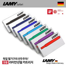 라미 만년필 T10 잉크 카트리지 5개입, 터키옥색