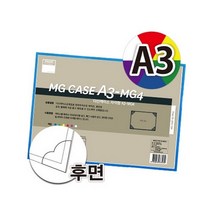 다산 자석형 산다케이스 A3 종이꽂이, [1023819]청색