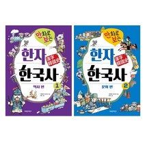 한국사자의서 가성비 좋은 제품 중 알뜰하게 구매할 수 있는 추천 상품