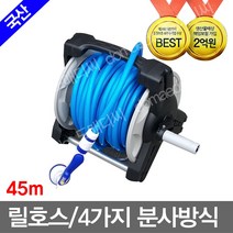 무/물호스 -삼정_릴호스(45m), 1개