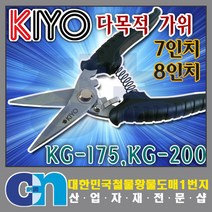 창농 다목적가위 주방가위 원예가위 적과가위 전지가위 전정가위 가위모음전, 키요스텐다목적가위7인치